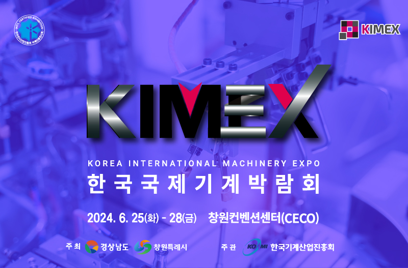수출상담회