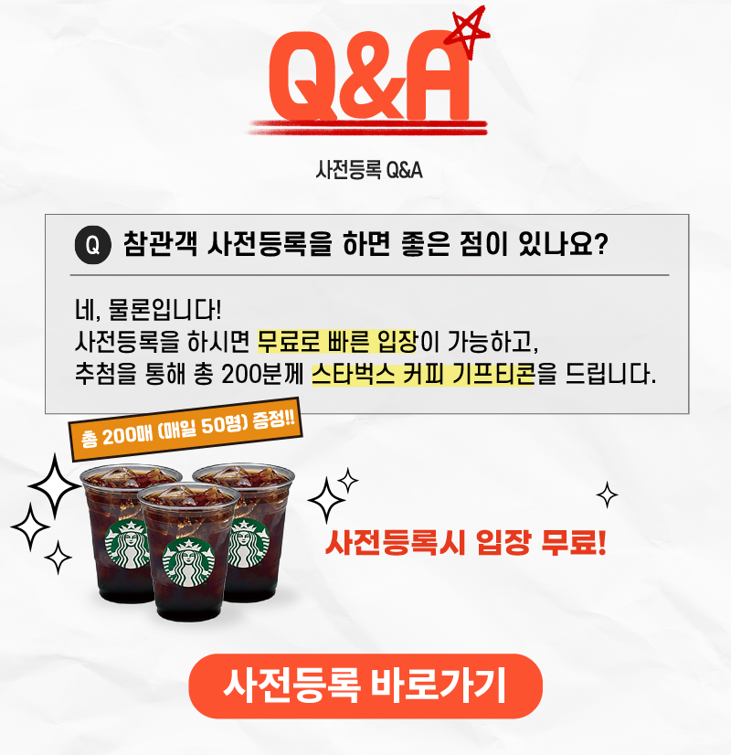 전시회 운영